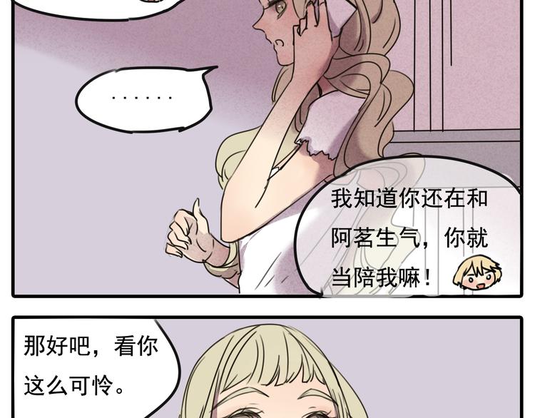第61话 与黑粉的争执14