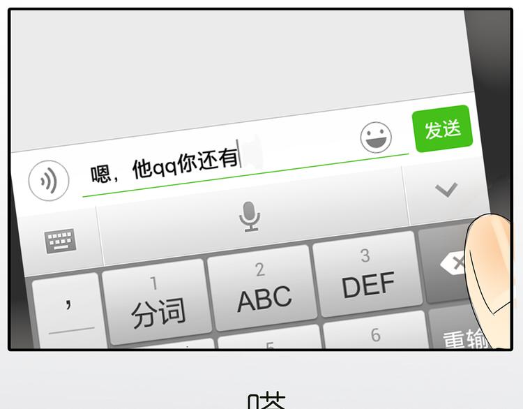 第36话 我喜欢有你的城市65