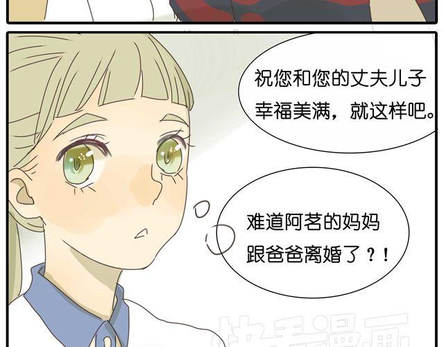 第17话  知道了阿茗的家事18