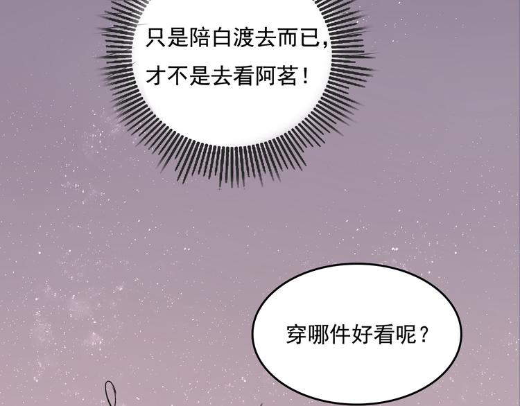 第61话 与黑粉的争执16