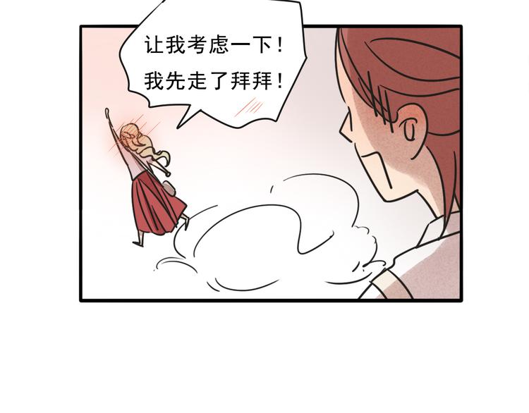 第68话 想要你的答案45