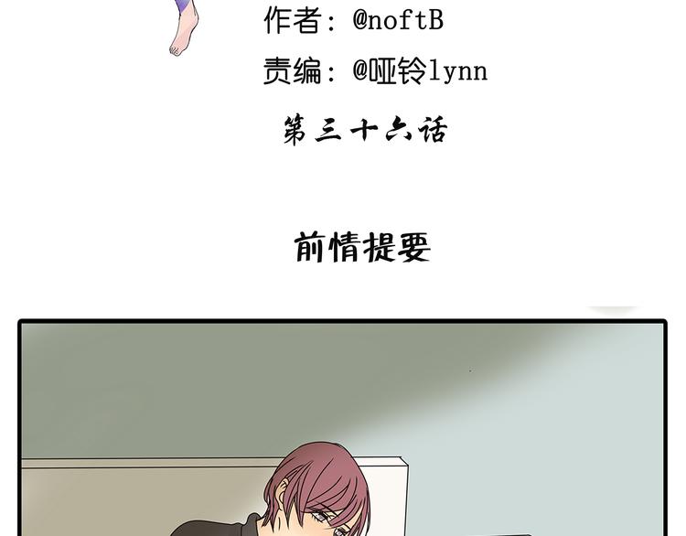 第36话 我喜欢有你的城市1