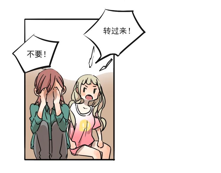 第68话 想要你的答案6