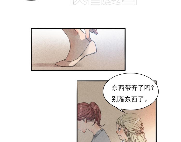 完结篇 喜欢和你在一起的每一刻21