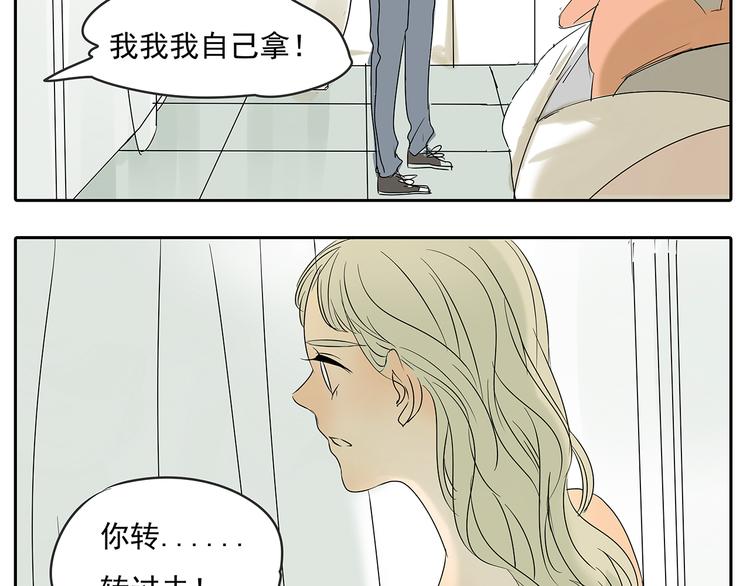 第49话 不能输给她男朋友60