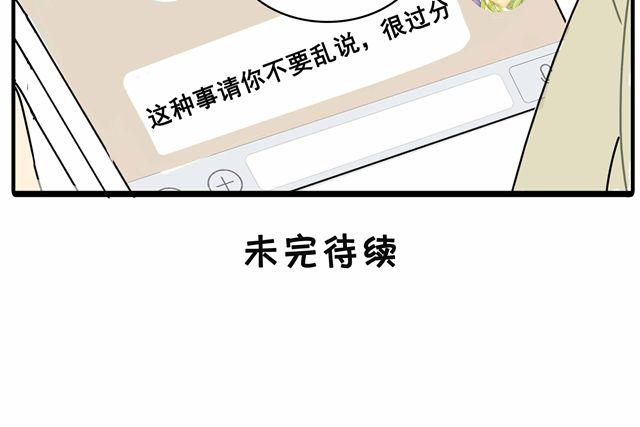 第24话 你删掉他了吗？31