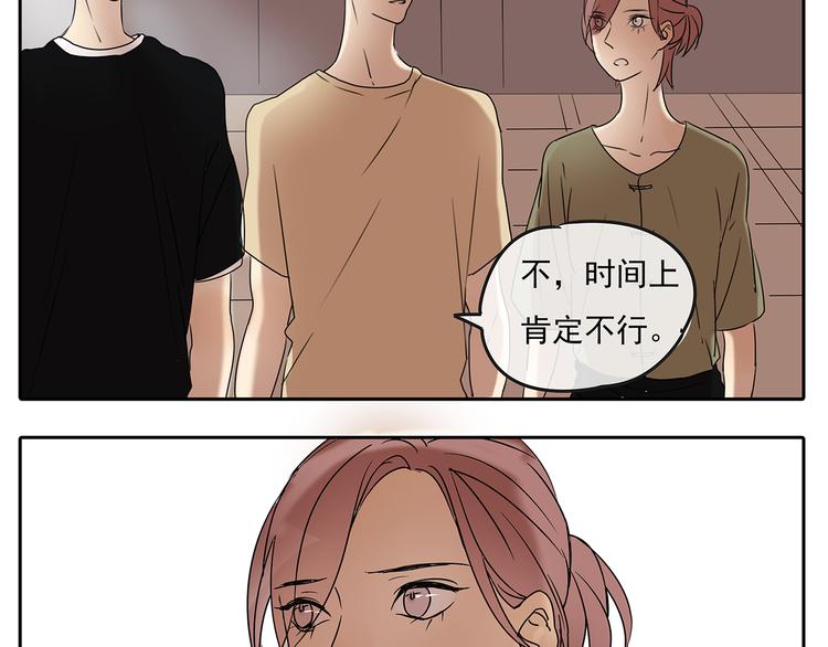第56话 和你一起搞定难题16