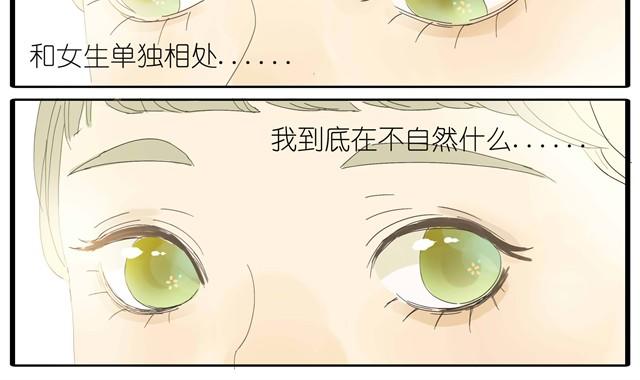 第11话 我到底在不自然什么20