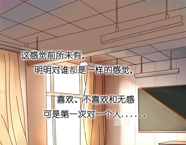 第31话 这是我第一次喜欢上一个人4
