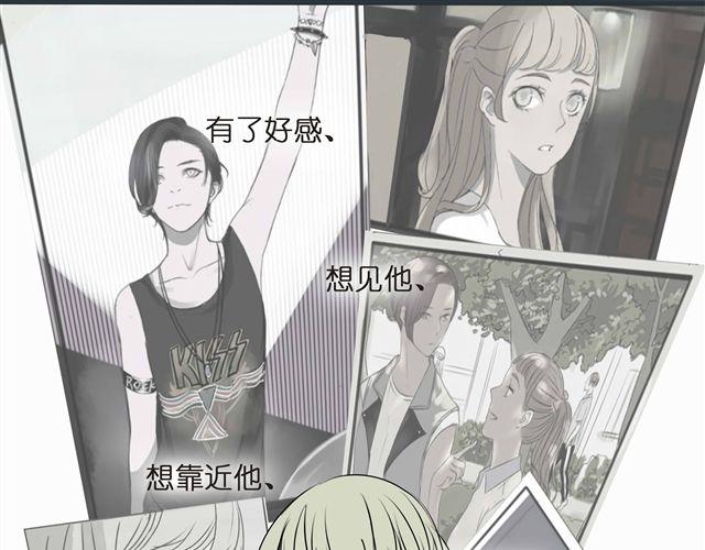 第31话 这是我第一次喜欢上一个人34