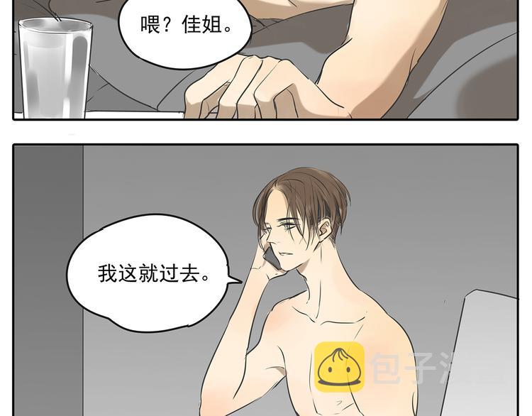 第55话 朋友不接受同性恋10