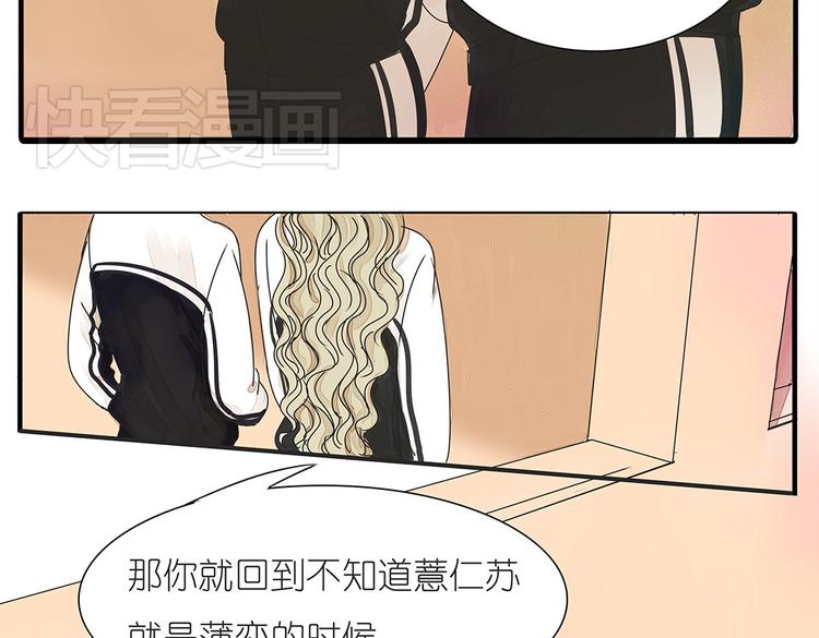 第37话 我决定追求他！大家公平竞争！11