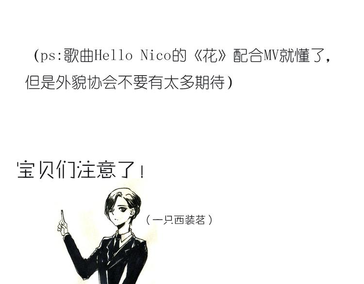 第51话 阿茗当众浪漫告白57
