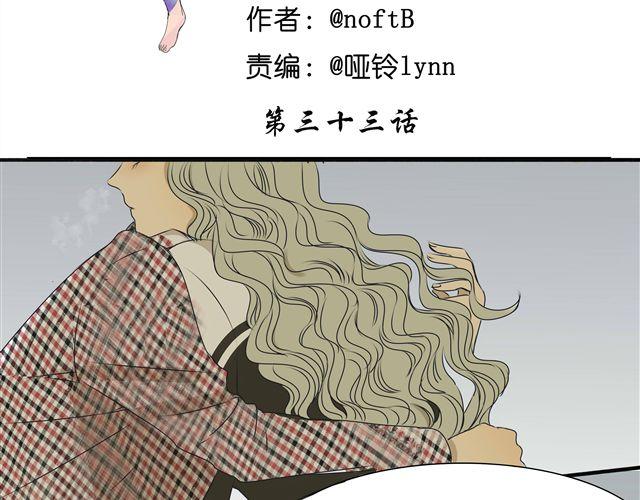 第33话 我是凶手，让所有人都不幸福1