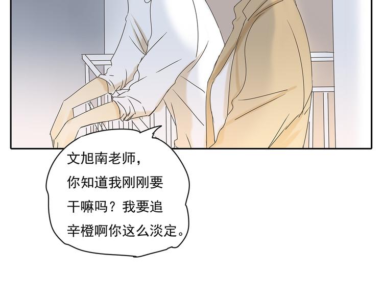 第48话 我不准你喜欢他45