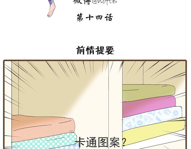 第14话 难道阿茗也是？1