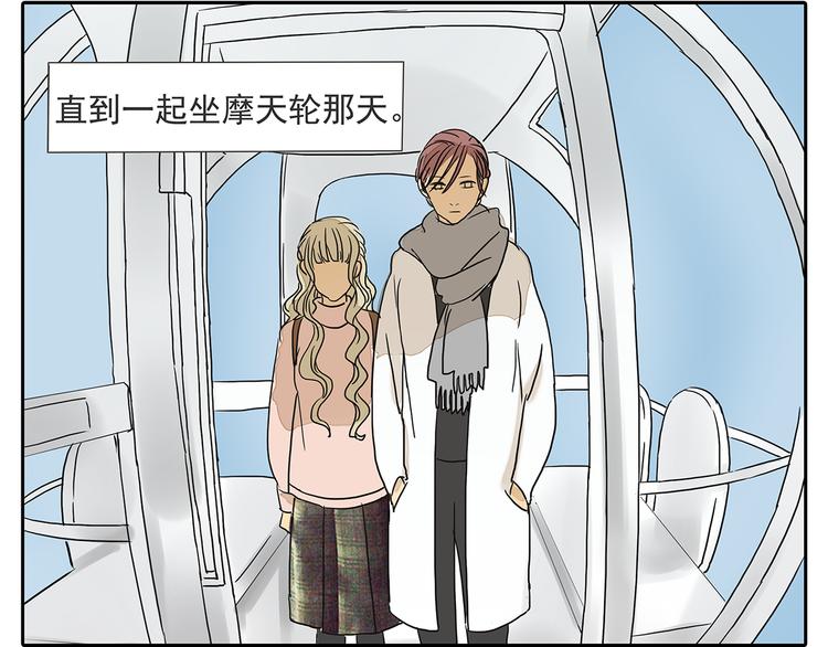 第46话 橙子交了新男友？23