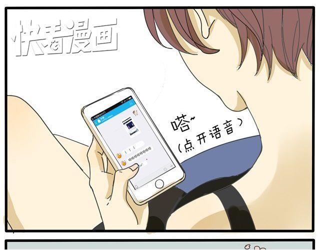 第8话 在贴吧被求交往了15