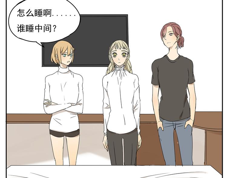第50话 早就有喜欢的人了6