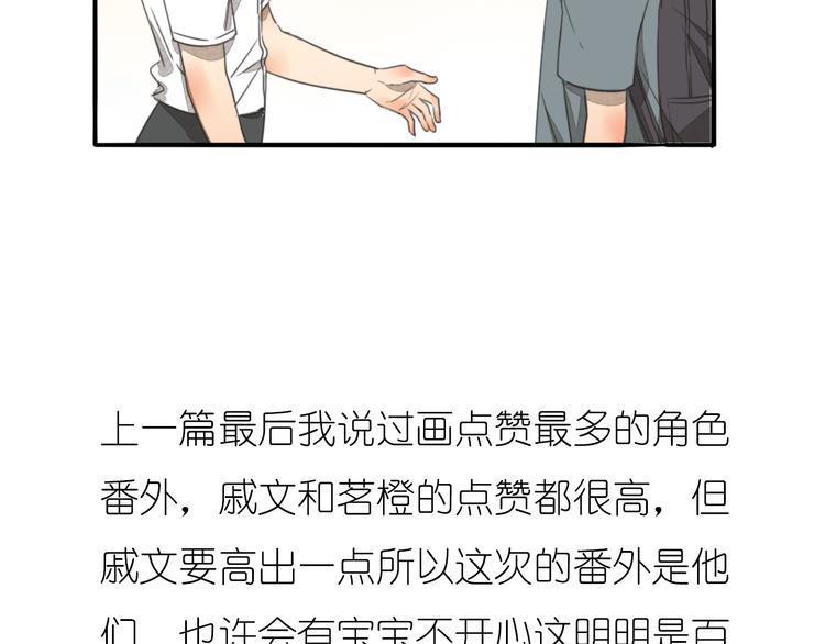 完结篇 喜欢和你在一起的每一刻39