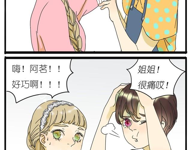 第9话 她不就是手机里的人？30