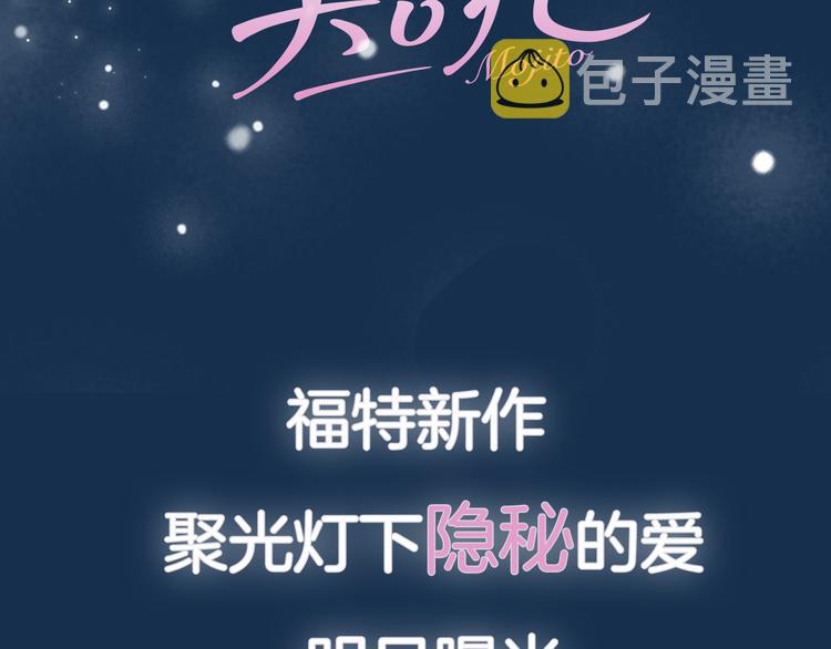 福特新作！聚光灯下的禁忌之恋44