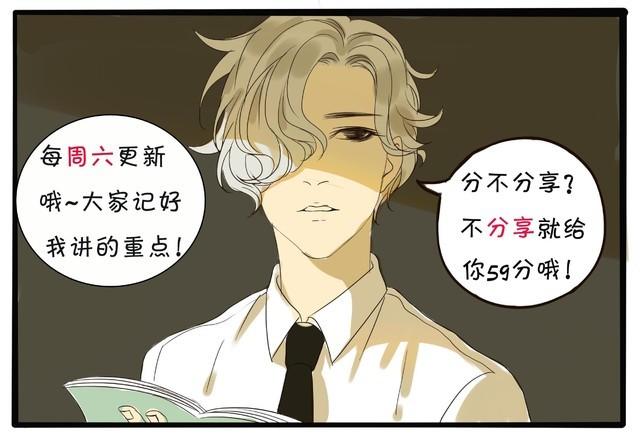 第12话 他和老师关系是？38