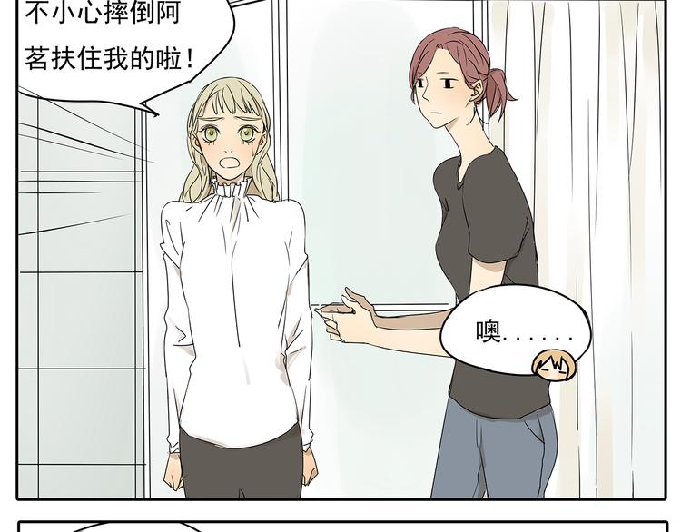 第50话 早就有喜欢的人了5