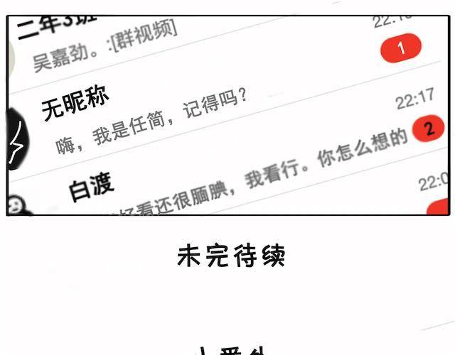 第22话 我警告你！29
