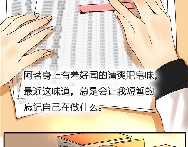 第31话 这是我第一次喜欢上一个人7