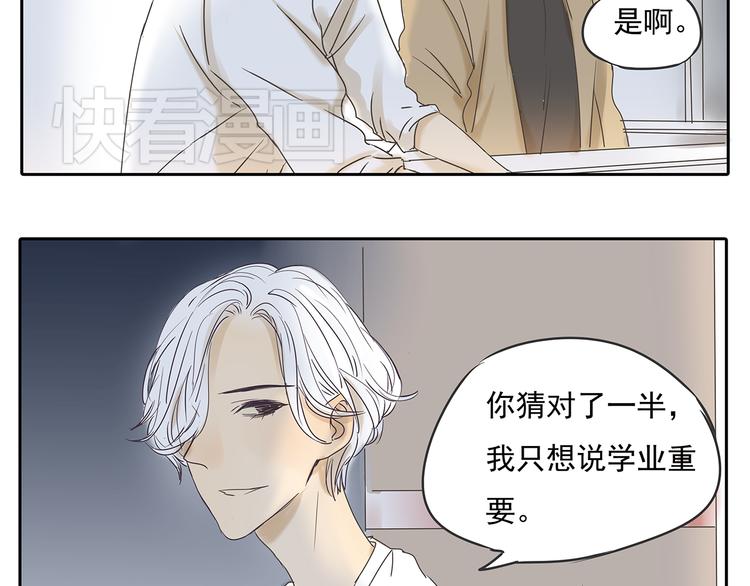 第48话 我不准你喜欢他47