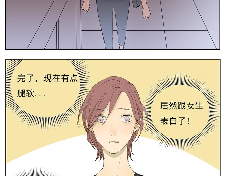 第51话 阿茗当众浪漫告白38