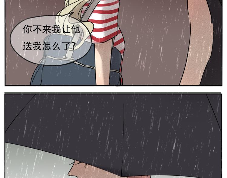 第60话 会给对方带来困扰吗2