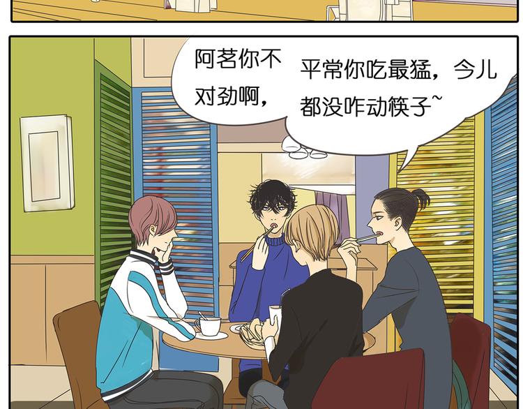 第39话 对你的喜欢，是比朋友还多7