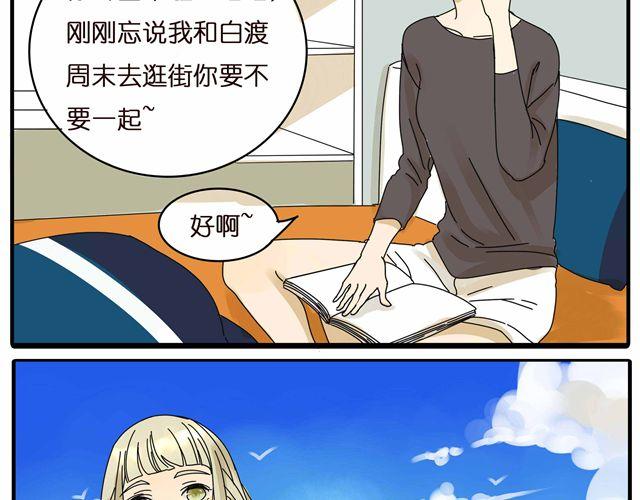 第24话 你删掉他了吗？5