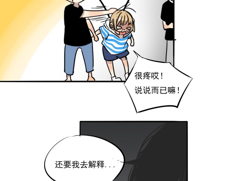 第67话 不准让我吃醋！31