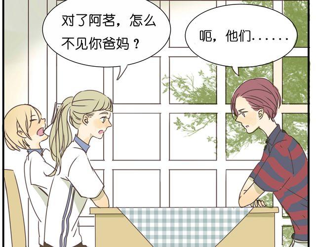 第17话  知道了阿茗的家事9