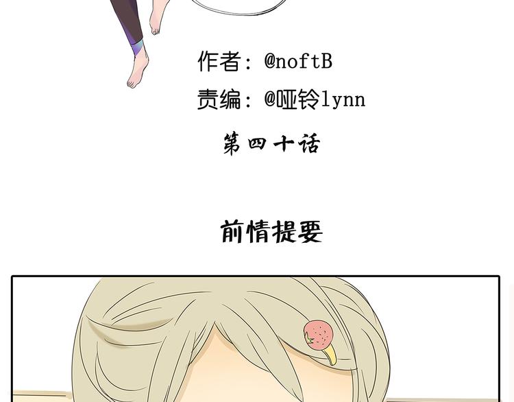 第40话 因为是和你约会，所以特意打扮了1