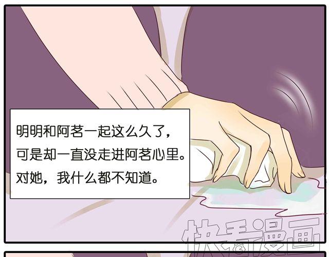 第28话 一直都没有走进她的心里33