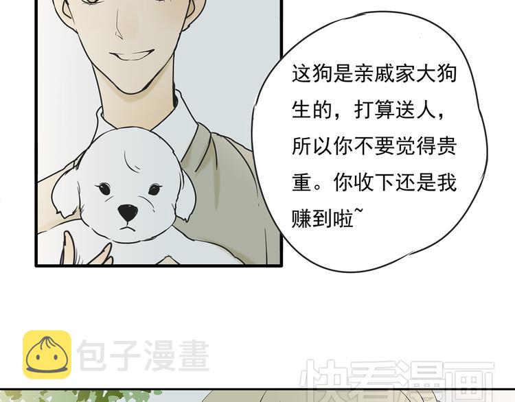 第49话 不能输给她男朋友33