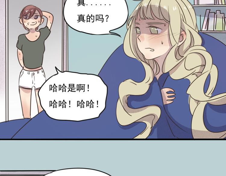 第64话 共枕后的第二天15