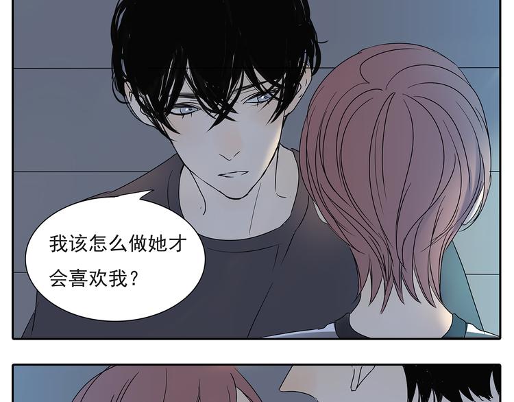 第54话 喜欢是甜蜜的讨厌11