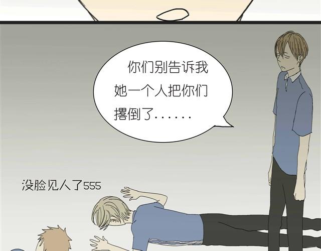 第11话 我到底在不自然什么44