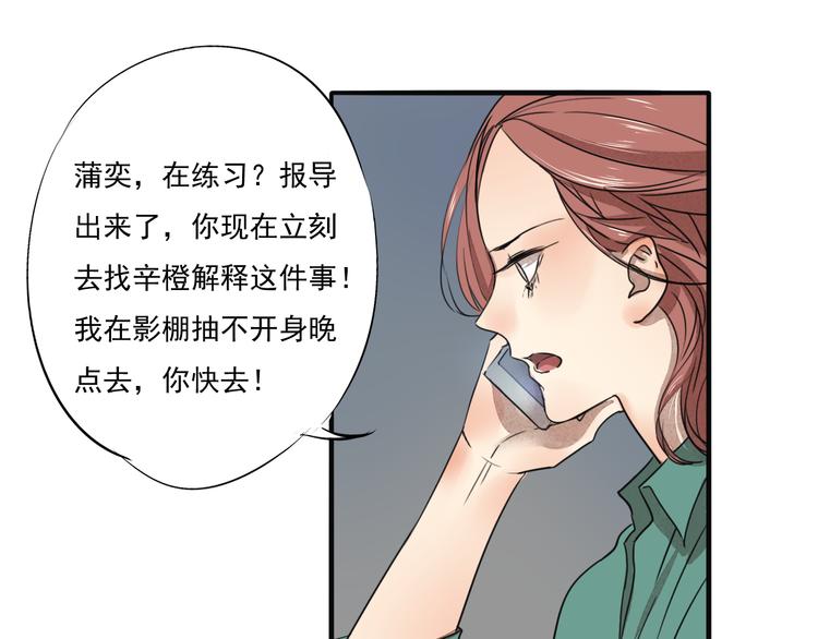 第67话 不准让我吃醋！26