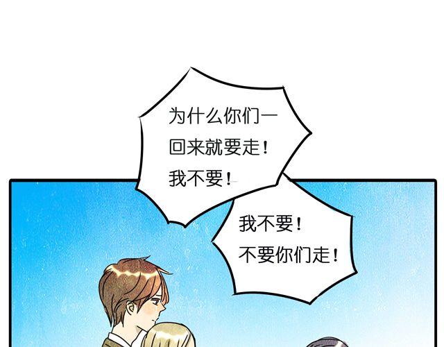 第15话 真的有缘分这种东西吗11