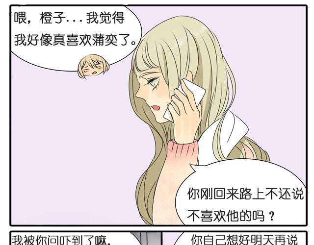 第29话 女生主动很吃亏的哦27