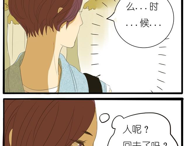 第3话 到底要跟着我到什么时候！28