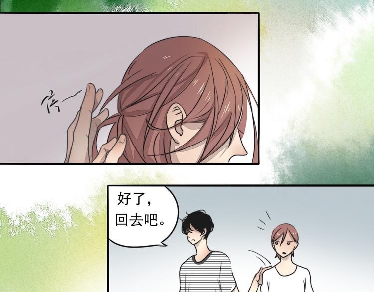 第66话 我知道我们不可能33