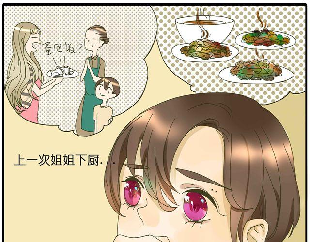 第27话 阿茗的胸口，好暖12