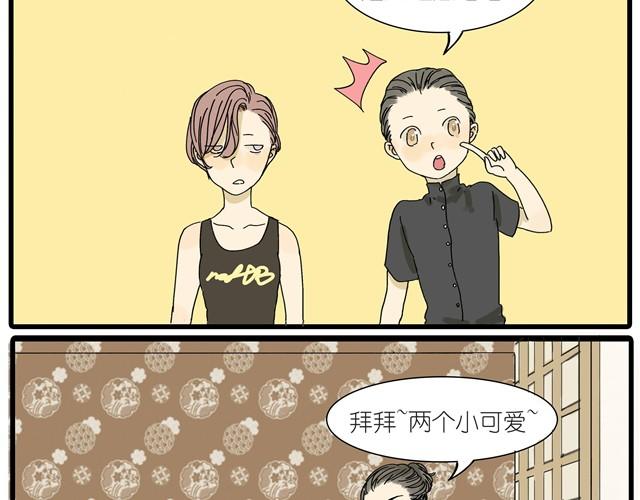 第12话 他和老师关系是？34